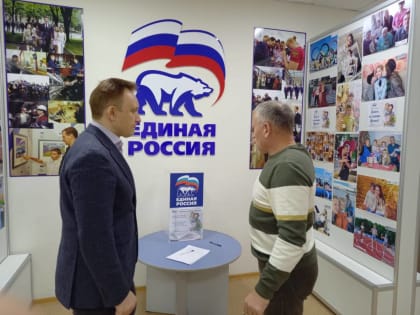 Депутат Госдумы Игорь Игошин провел личный прием граждан