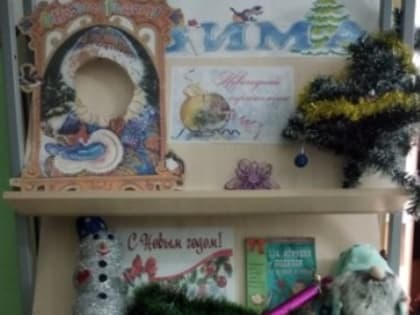 Час интересного сообщения « Ах, этот старый Новый год!»