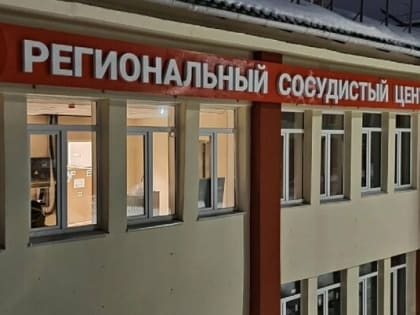 В Александровском районе откроется сосудистый центр