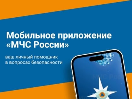 Скачай мобильное приложение 