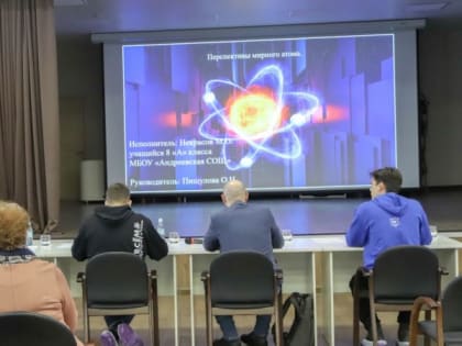Школьники Владимирской области блеснули знаниями по истории ядерной энергии
