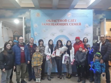 Гусевчане на VII областном Слёте замещающих семей «Вместе детям».
