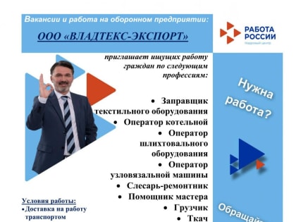 Информация по вакансиям ОПК