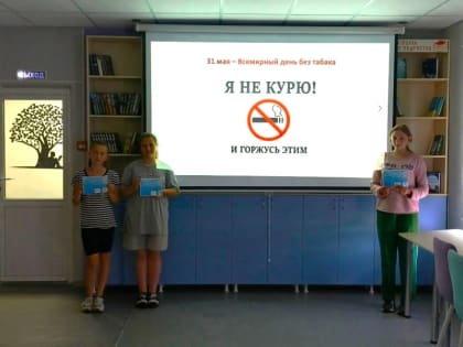 Нет – вредным привычкам