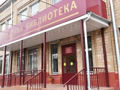 В Городском библиотечном информационном центре продолжаются работы по капитальному ремонту