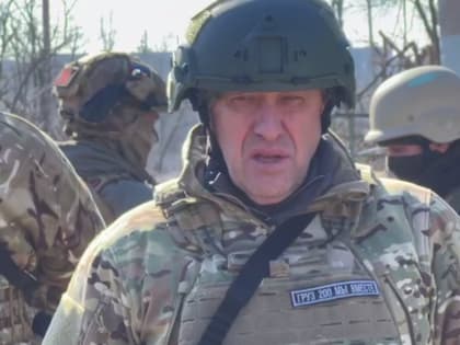 Пригожин настоял на борьбе за Россию во избежание перехода Украиной красных линий