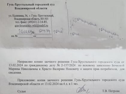 Первые победы Центра защиты прав граждан в городе Гусь-Хрустальный