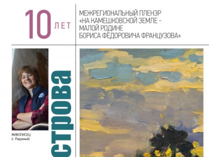 Персональная выставка Анны Бурмистровой