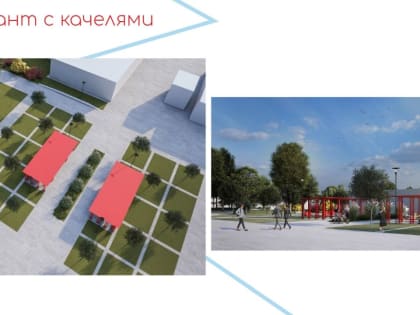 Игра чисел, или голосуем за благоустройство!