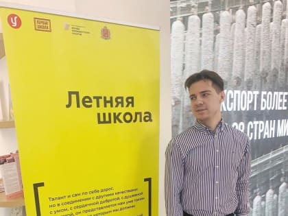 Ирина Кондратьева и Артём Гусев представляли Гусь-Хрустальный на выставке «Россия — моя история»