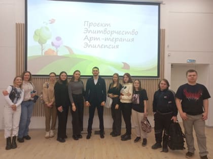 Участие в презентации проекта «Эпитворчетво»