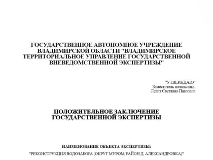 Уважаемые жители, руководители предприятий, организаций Вязниковского района!