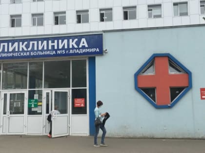 Стал известен график работы всех медучреждений Владимирской области в майские праздники