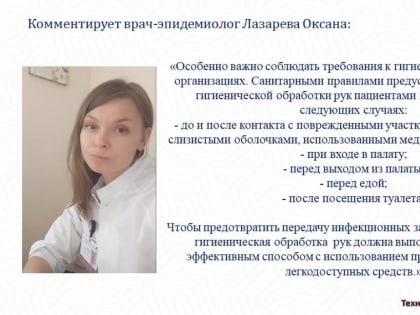 5 мая  - Всемирный день гигиены рук