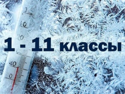 О начале третьей четверти 2022-2023 учебного года