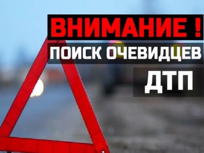 ГИБДД нужна помощь!