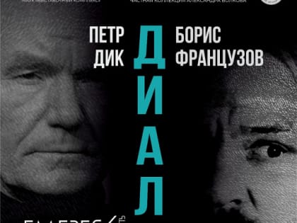 24 апреля в новом культурно-выставочном пространстве «Галерея 4-6» состоится открытие первой выставки «Диалоги»