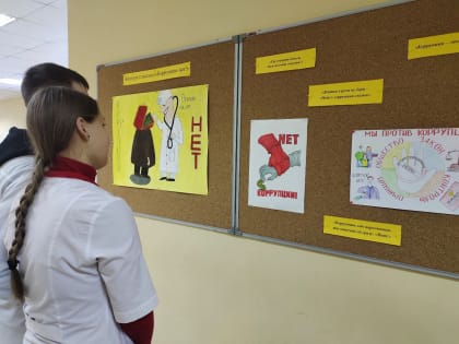 Конкурс плакатов «Коррупции – нет!»