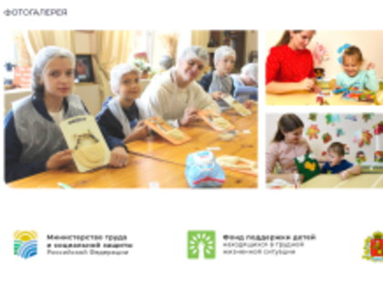 Удобно и наглядно: в регионе функционирует информационная система  для родителей, воспитывающих детей с инвалидностью