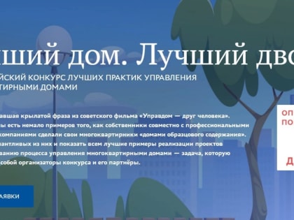 Поддержим земляков на Всероссийском конкурсе!