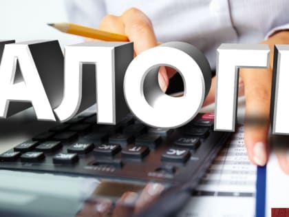 О сроках уплаты имущественных налогов организаций  в 2023 году в условия перехода на ЕНС