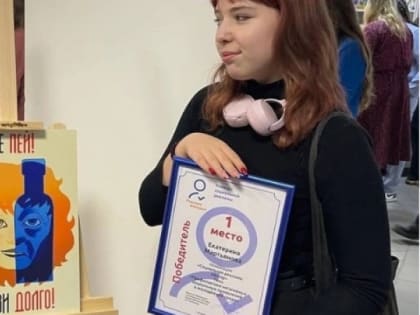 Во Владимирской области наградили молодежь, которая борется с социальными проблемами языком плаката