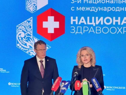 Национальный конгресс по здравоохранению в Москве