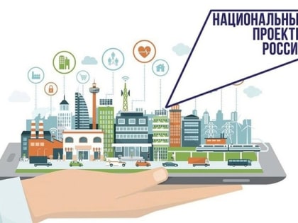 Курс на повышение качества жизни населения