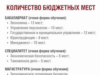 Президентская академия поддержит детей военнослужащих