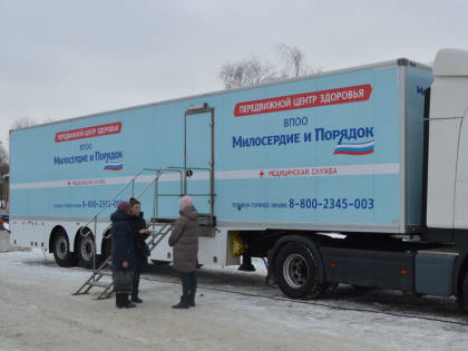 В передвижных центрах здоровья проводят востребованные обследования