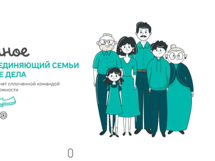 «Это у нас семейное»: жителей Владимирской области приглашают к участию в большом семейном соревновательном проекте