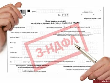 Декларационная кампания 2023 года
