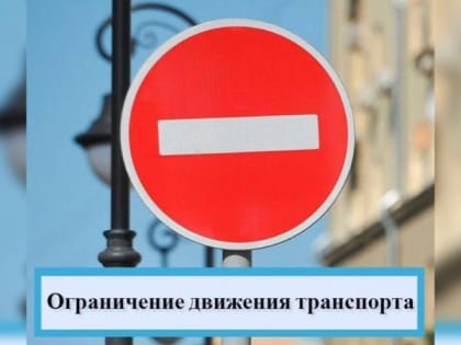 1 июня движение по Лыбедской магистрали во Владимире будет временно ограничено из-за марафона