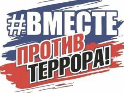О профилактике терроризма и экстремизма среди молодежи и подростков