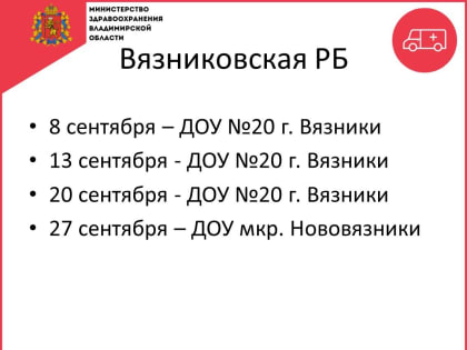 На медосмотр не приходили? Тогда врачи едут к вам