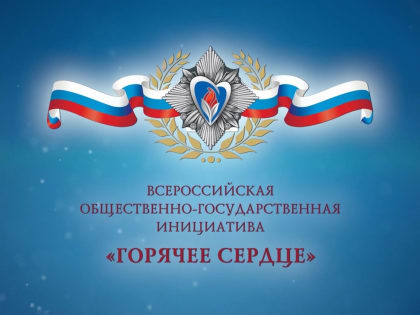 Молодых жителей Владимирской области с «горячим сердцем» могут отметить на международном уровне