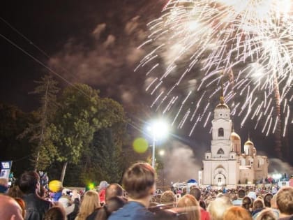 Как пройдёт 1032-й День рождения города Владимира? В мэрии представили подробную программу праздника