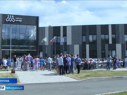 В Доброграде Владимирской области начала работать собственная администрация города