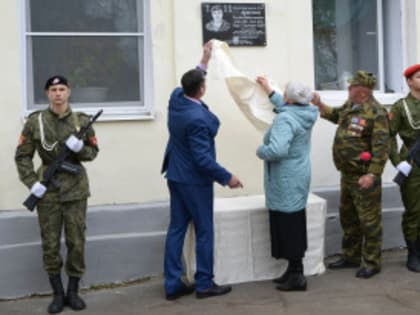 Во Владимире открыли мемориальную доску Герою Руслану Аристову