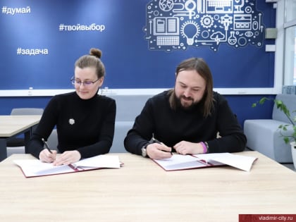 Подписано соглашение с Центром опережающей профессиональной подготовки
