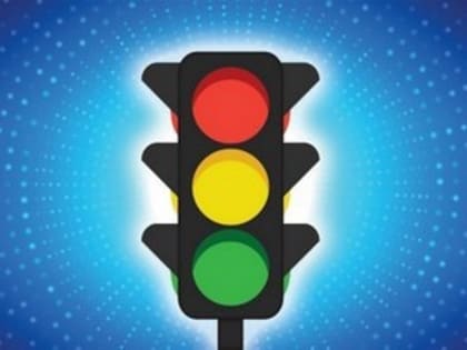 Изменение режима работы светофора в Коврове