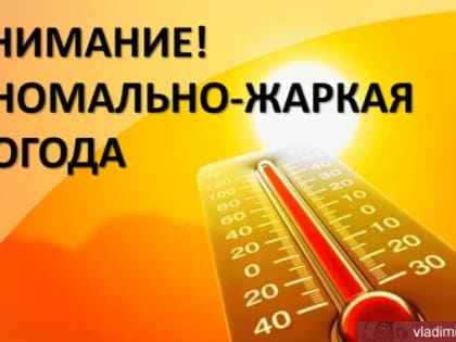 О неблагоприятных погодных явлениях