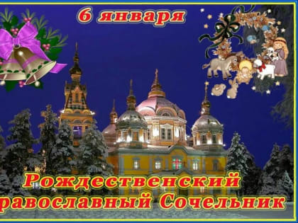 «День накануне Рождества»