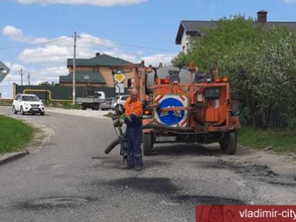 Во Владимире продолжается локальный ремонт городских дорог