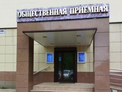 Члены Правительства Владимирской области проведут в Коврове личный приём граждан