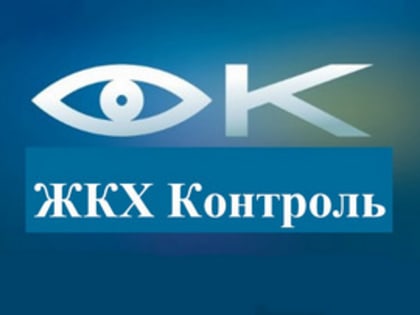 Общественный Совет по вопросам ЖКХ проводит приём граждан