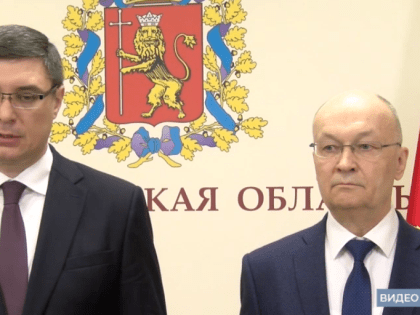 Власти региона вместе с жителями сформируют программу развития области