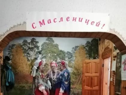 Масленичные традиции русского дома