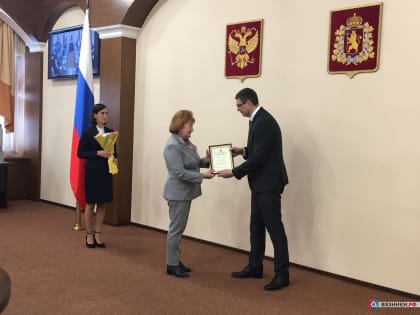 Благодарность из рук губернатора