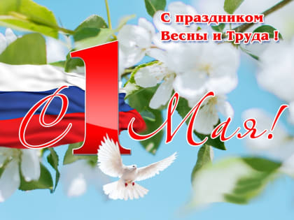 Уважаемые жители и гости муниципального образования поселок Мстера!